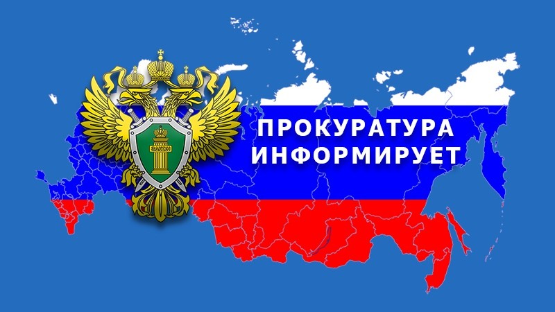 Прокуратура Александровского района Томской области направила в суд уголовное дело об уклонении от административного надзора..